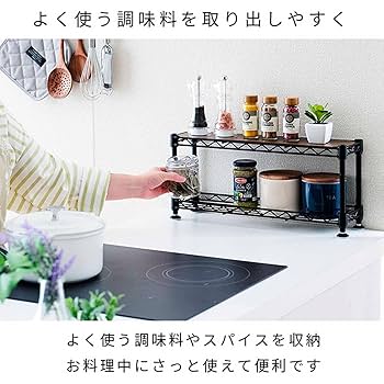 Amazon｜ドウシシャ 2段 調味料ラック スパイスラック 卓上ミニ